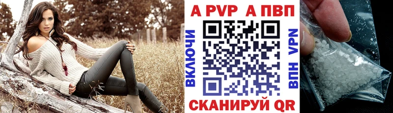 Alfa_PVP Crystall  Усмань 