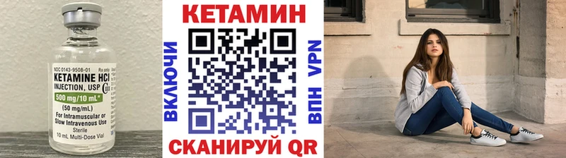 КЕТАМИН VHQ  Усмань 