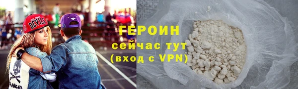 героин Осинники
