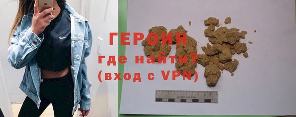 героин Осинники