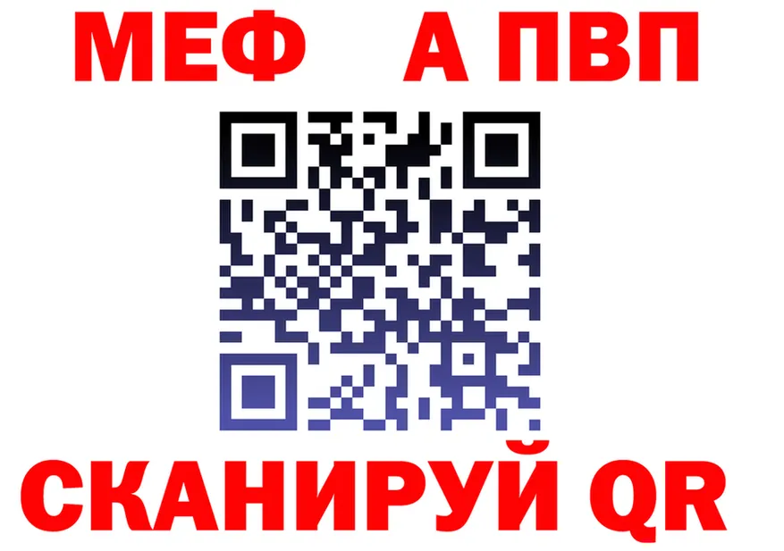 A-PVP Соль зеркало площадка MEGA Усмань