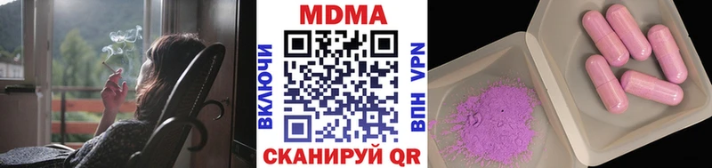 mega ТОР  купить наркотик  Усмань  MDMA молли 