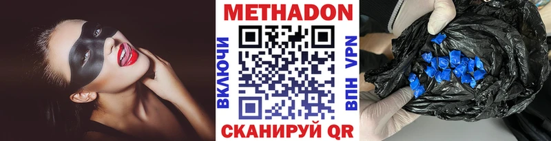 МЕТАДОН мёд  Усмань 